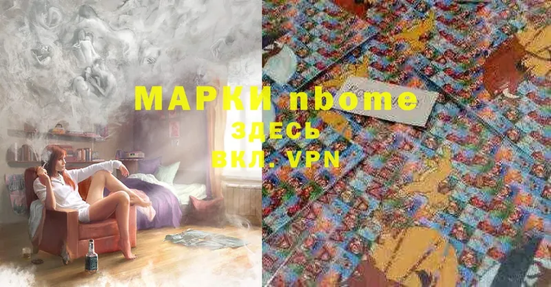 Наркотические марки 1500мкг  Кизел 